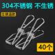 304不锈钢夹子强力防风夹晒晾衣架夹封口小夹裤 夹多功能衣服夹子
