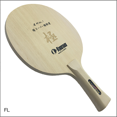 KOKUTAKU科库塔库乒乓球底板