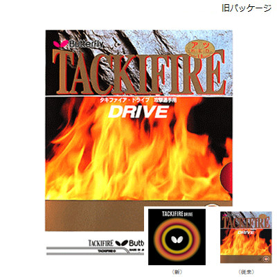 日本原装正品蝴蝶乒乓削球底板