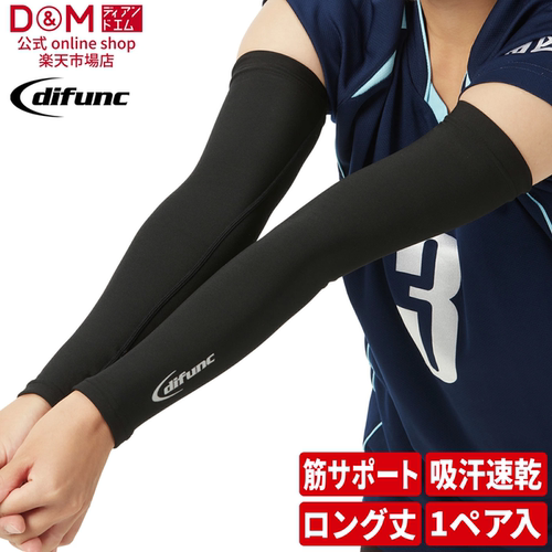 日本代购D&M男女通用运动护臂