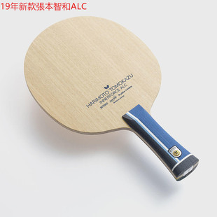 Butterfly蝴蝶张本智和ALC直板碳素乒乓球底板 正品 19年款 日本原装