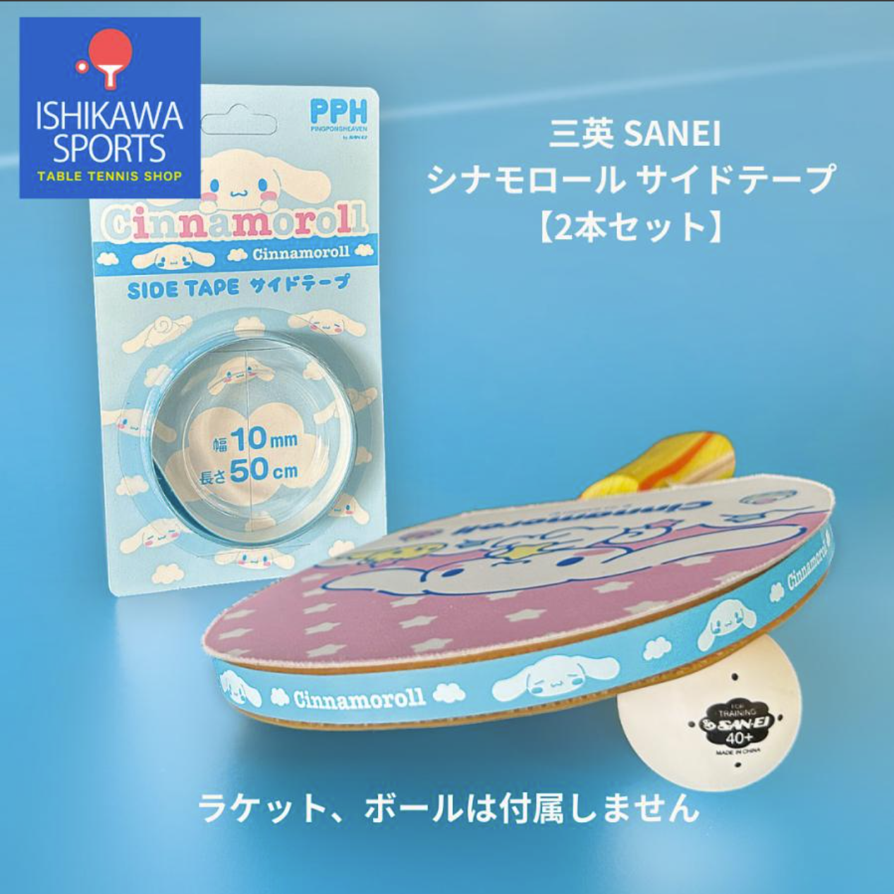 25年新款日本代购正品三英 卡通玉桂狗限量款 乒乓球护边