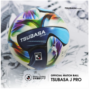 TSUBASA JFA认证球 正品 SFIDA PRO 5号足球｜by 日本代购