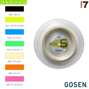 10m羽毛球拍线高弹性高回弹大盘线 日本代购 正品 Gosen高神G TONE5
