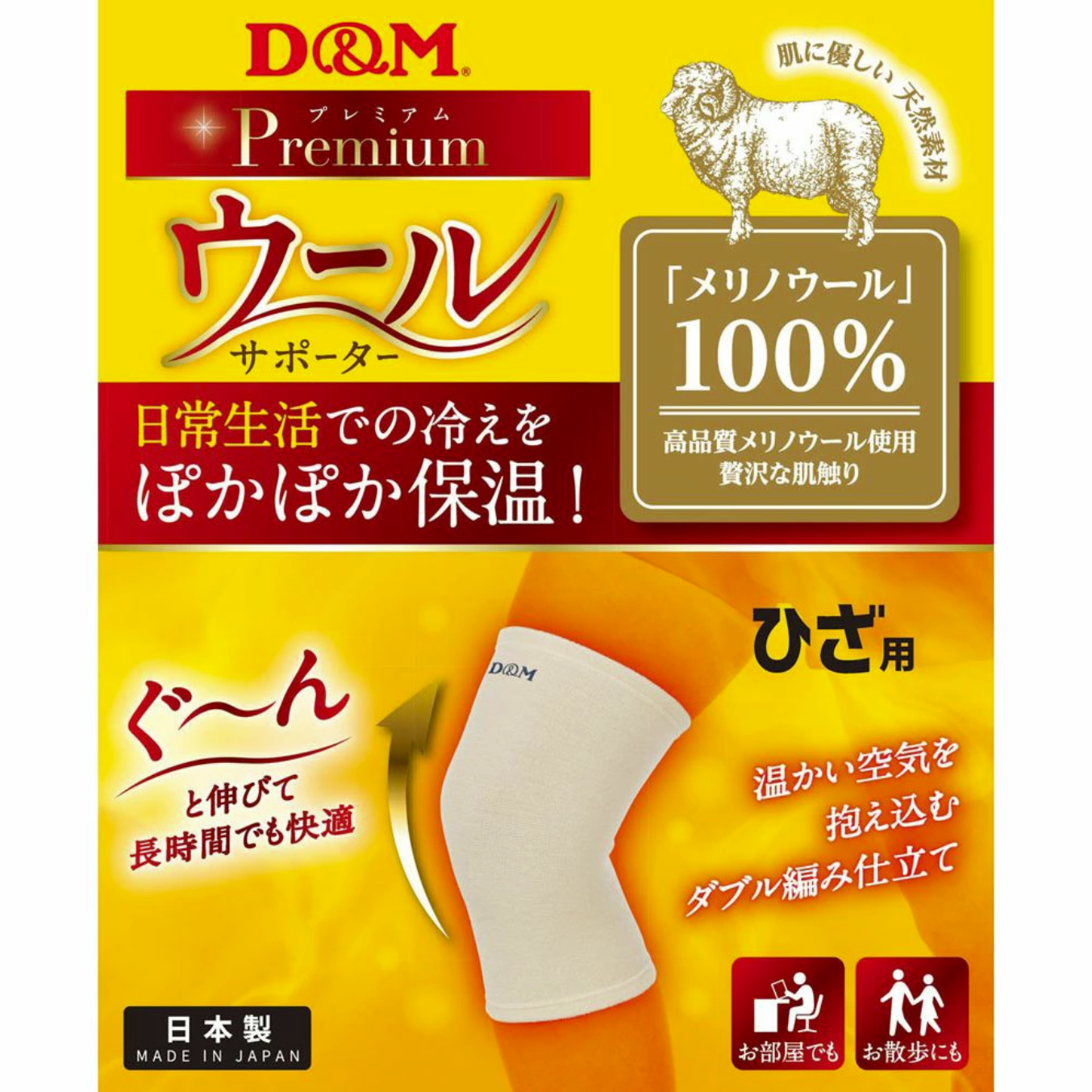 日本代购正品 D&M冬季100%羊毛高品质男女左右通用护膝日本制单只 - 实物图
