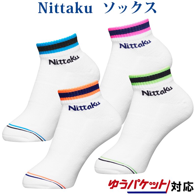 20 YEARS NEW JAPANESE ORIGINAL GENUINE NITTAKU NITAKU MENS AND WOMENS 100% COTTON TABLE TENNIS SOCKS
