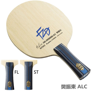 Butterfly蝴蝶樊振东ALC系列碳素乒乓球底板 正品 2022新款 日本代购