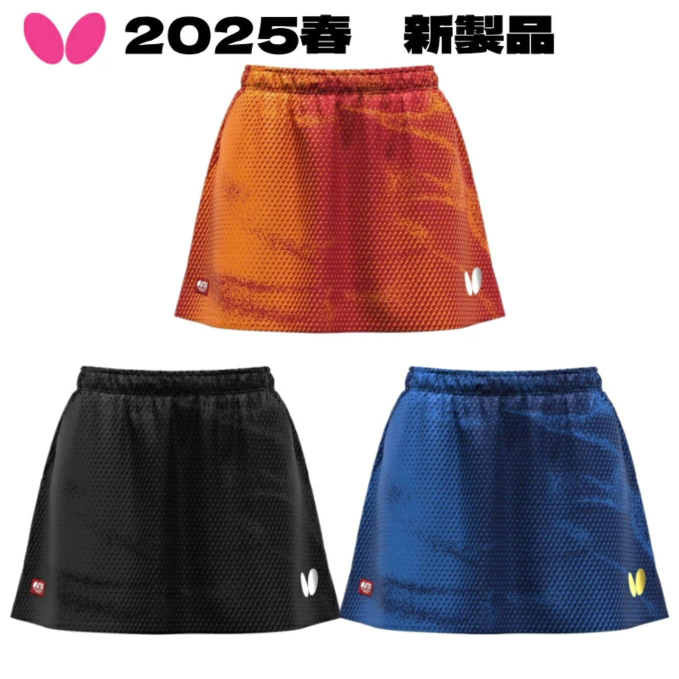 25年新款日本正品Butterfly蝴蝶女士乒乓球短裙透气速干带打底裤