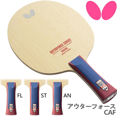 25年日本蝴蝶butterfly高弹性乒乓球拍外力CAF FL ST AN攻击握手