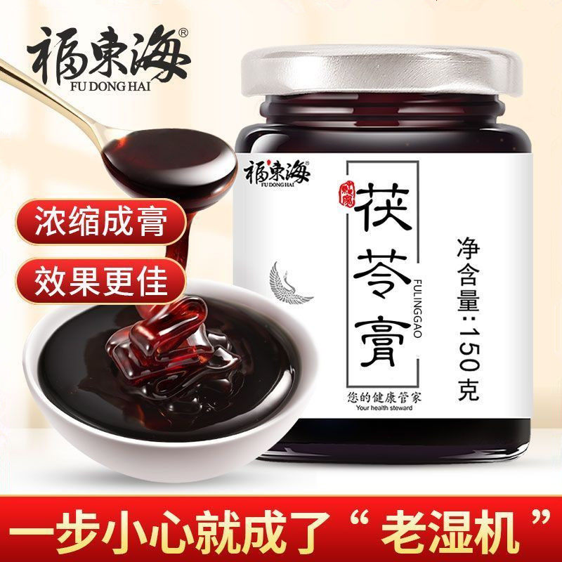 福东海茯苓膏150g手工匠心熬制山楂山药芡实莲子赤小豆蜂蜜伏湿膏