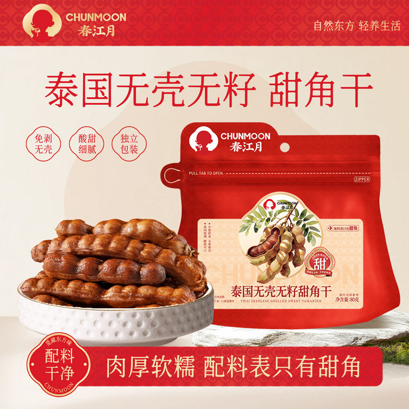 春江月泰国无壳无籽甜角干80g清甜软糯微酸果干果脯蜜饯休闲零食