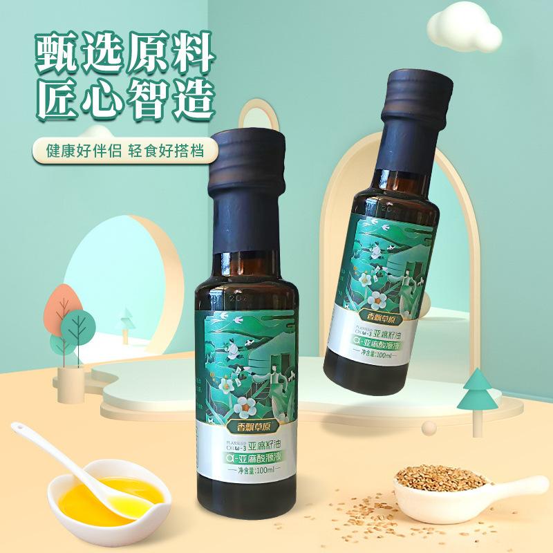 香飘草原纯亚麻籽油100ml正宗一级冷榨可以直接喝的亚麻酸原液