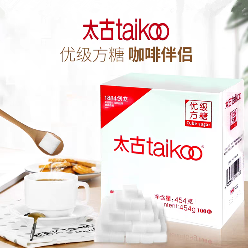 Taikoo太古优级方糖454g咖啡伴侣调糖奶茶速溶冲饮商用家用白砂糖