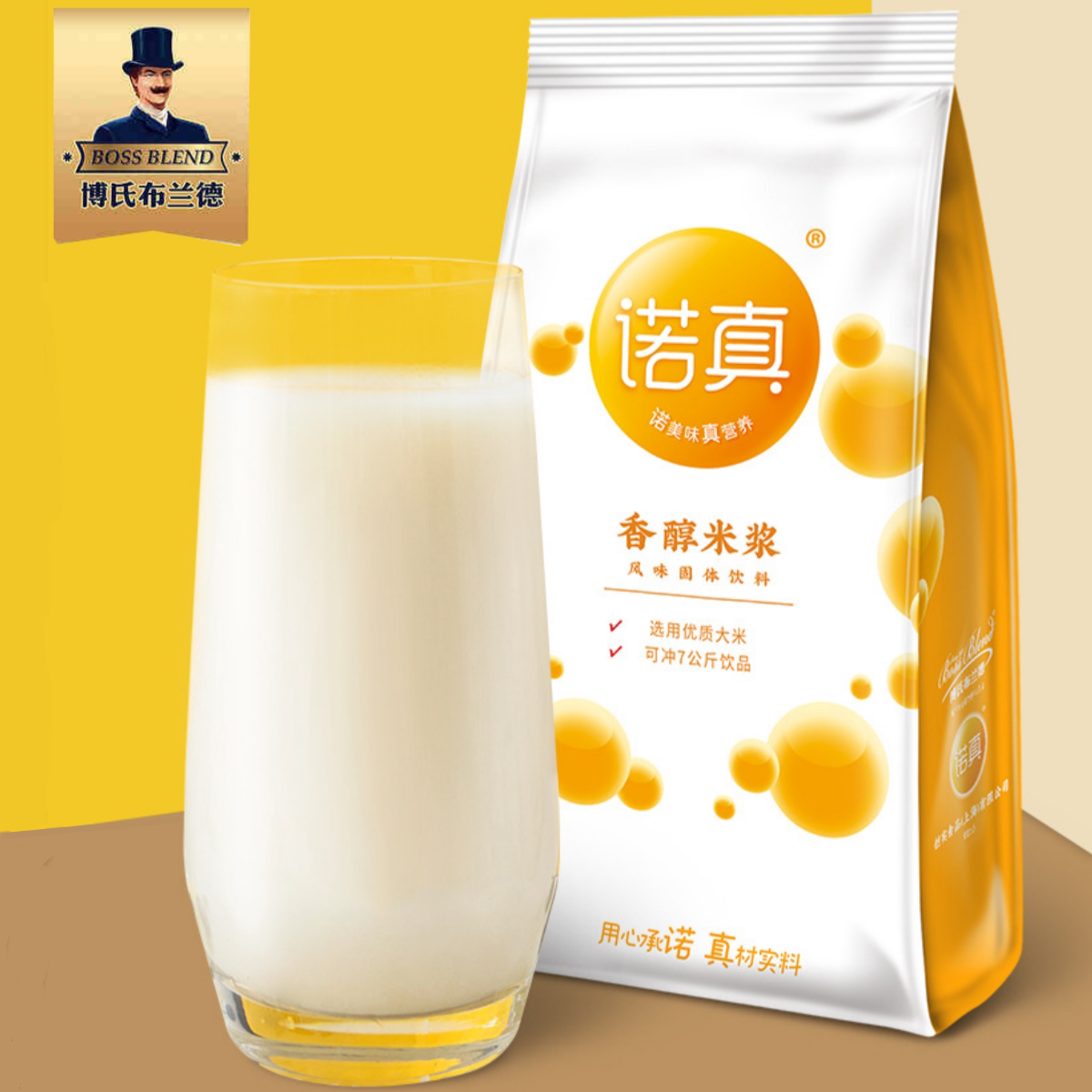 诺真香醇原味米浆粉1千克餐饮奶茶店商用米乳粉原料米昔冲饮即食