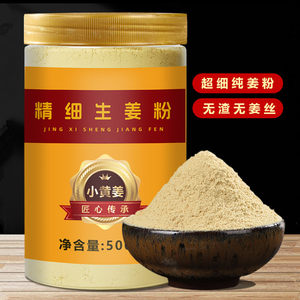 滇鹏生姜粉熟姜粉500g云南罗平小黄姜干姜粉食用调味冲泡姜茶泡脚