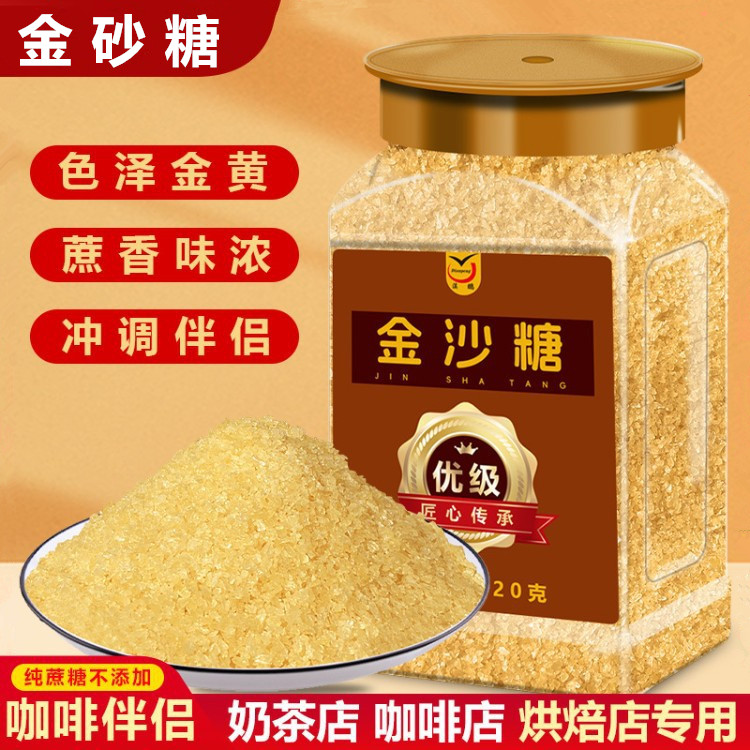 滇鹏金砂糖320g咖啡奶茶伴侣专用糖甘蔗赤砂糖正宗黄冰糖细沙糖