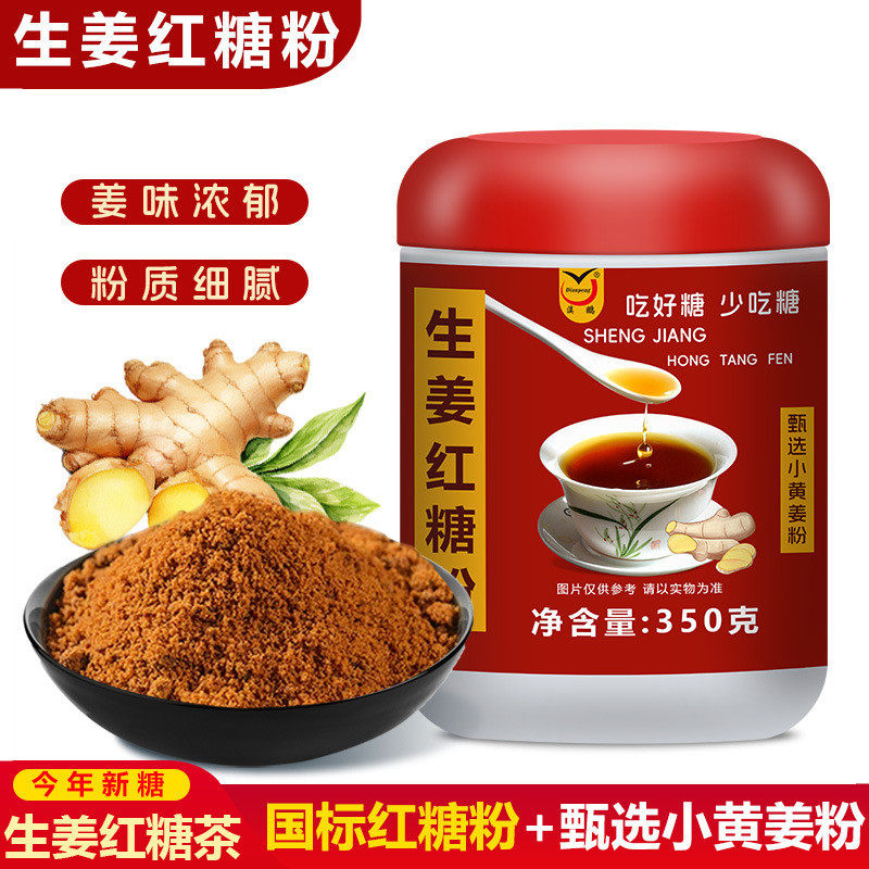 滇鹏生姜红糖粉云南一级红糖粉罗平小黄姜红皮甘蔗制作老姜红糖