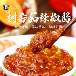 滇西小哥云南树番茄辣椒酱220g酸辣爽口果味香浓拌面下饭酱番茄酱
