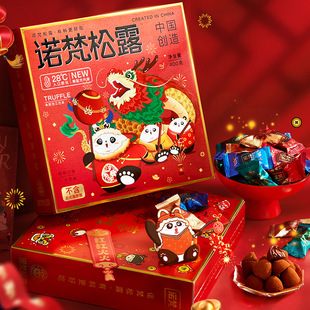 诺梵松露巧克力礼盒装400g四种口味圣诞节年货节糖果喜糖伴手礼物