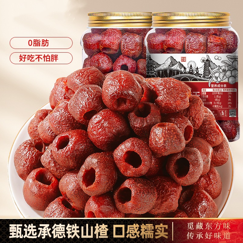 春江月无核空心山楂干酸甜清香蜜饯果脯果干凉果去核儿童解馋零食