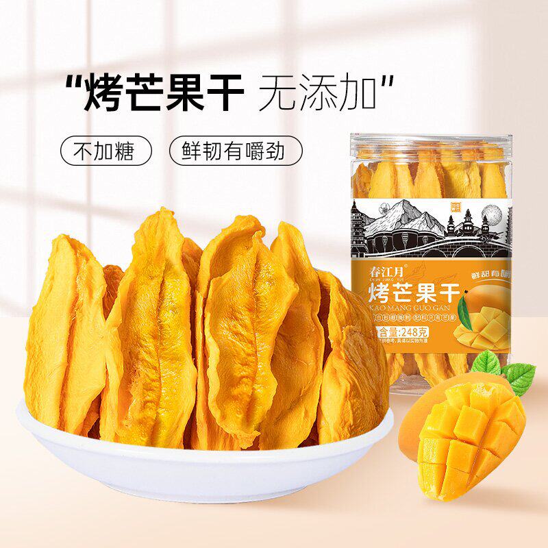 春江月烤芒果干248g罐装不添加糖果干蜜饯休闲零食新鲜芒果干果脯