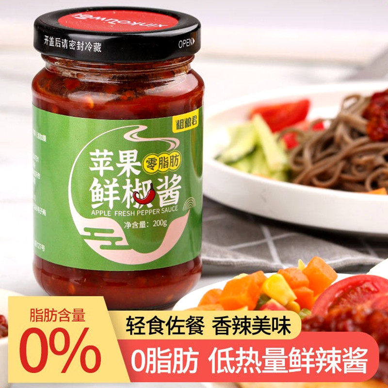 粗粮君0脂肪苹果鲜椒酱蒜蓉辣椒酱下饭菜低脂轻卡健身香辣拌面酱