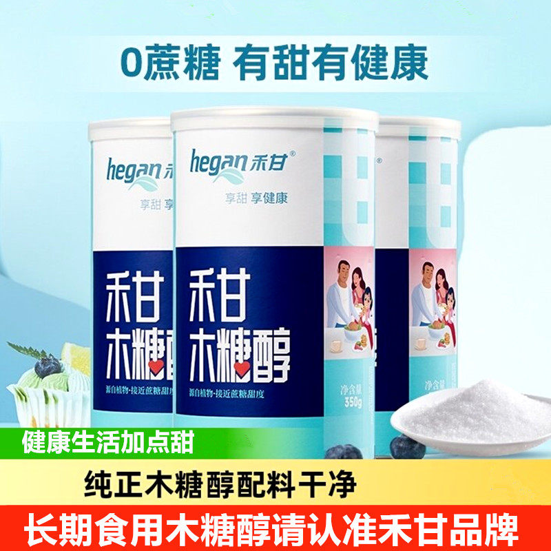 禾甘木糖醇350g无蔗糖食品糖尿人专用代糖烘焙甜味剂代替白砂糖
