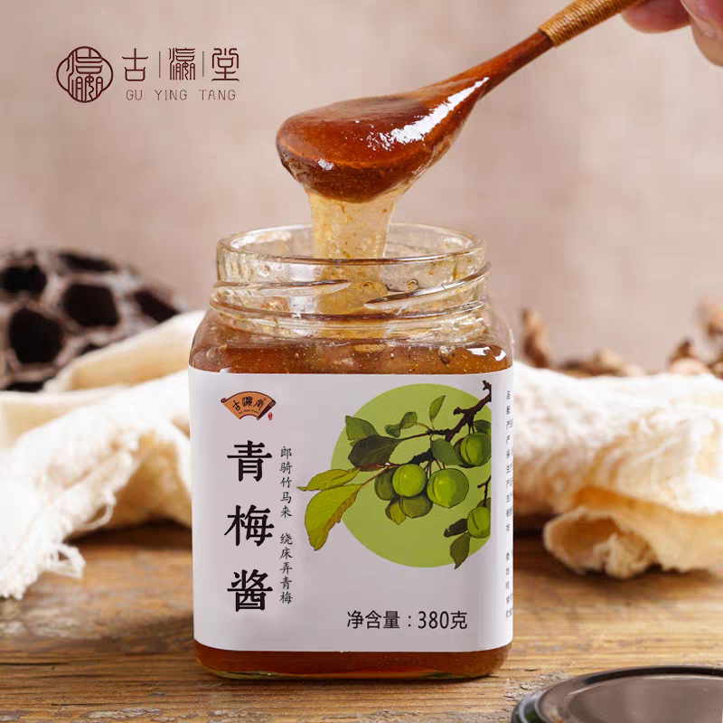 古瀛堂手工青梅酱380g酸甜带咸潮汕梅子果酱0防腐剂水果蘸料冲饮