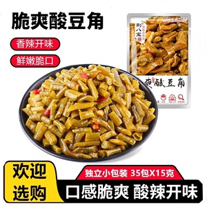 荆八宝脆爽酸豆角35包X15g独立小包装香辣开味鲜嫩爽口拌面下饭菜