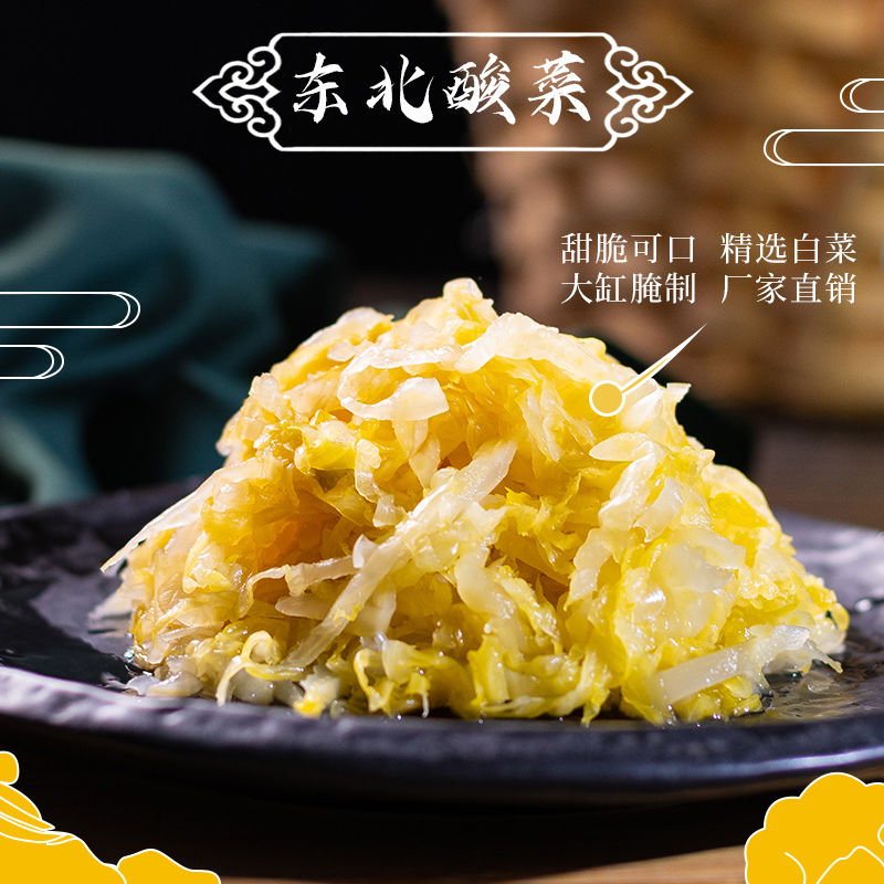 70大嬸酸菜絲5袋X500g正宗東北特產(chǎn)大缸腌制整顆酸菜乳酸菌酸菜絲
