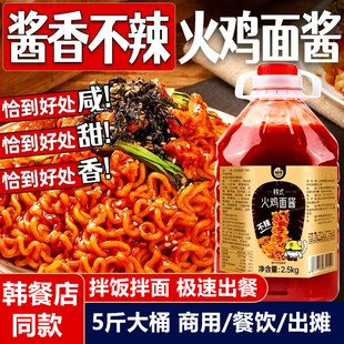 阿馋酱香不辣火鸡面酱桶装2.5kg儿童学生拌面下饭炒年糕开店商用
