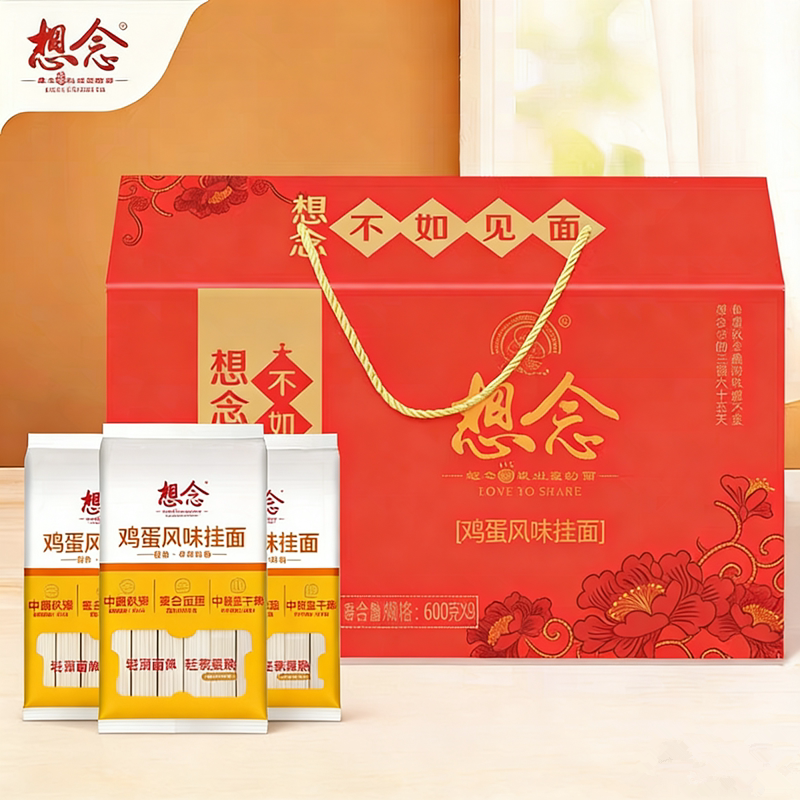 想念鸡蛋风味挂面礼盒装5.4kg生日面喜面寿面过年过节送礼送亲友