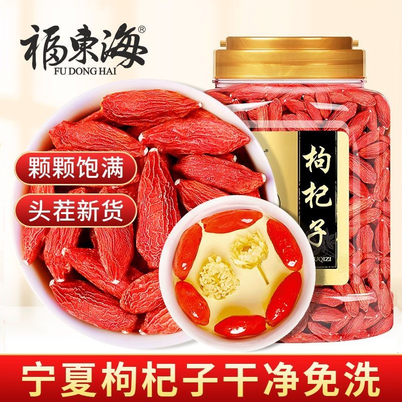 福东海枸杞子500g正宗宁夏枸杞头茬红枸杞大颗粒泡茶炖汤泡水喝