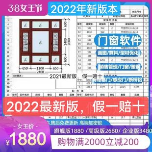 掌上家居移门门窗长风算料软件画图算料算玻璃型材优化经典版云版