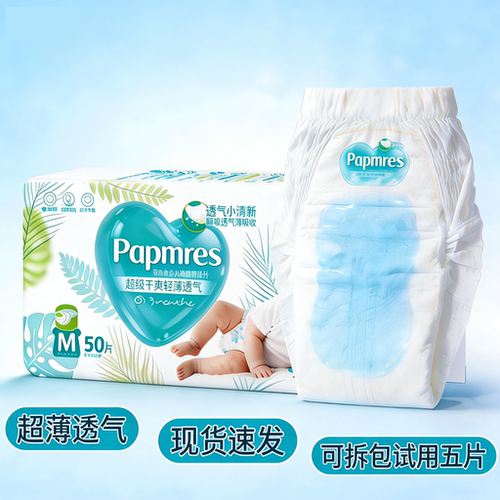 清新帮拉拉裤超薄透气舒适纸尿裤男女通用婴儿尿不湿S-XXXL码
