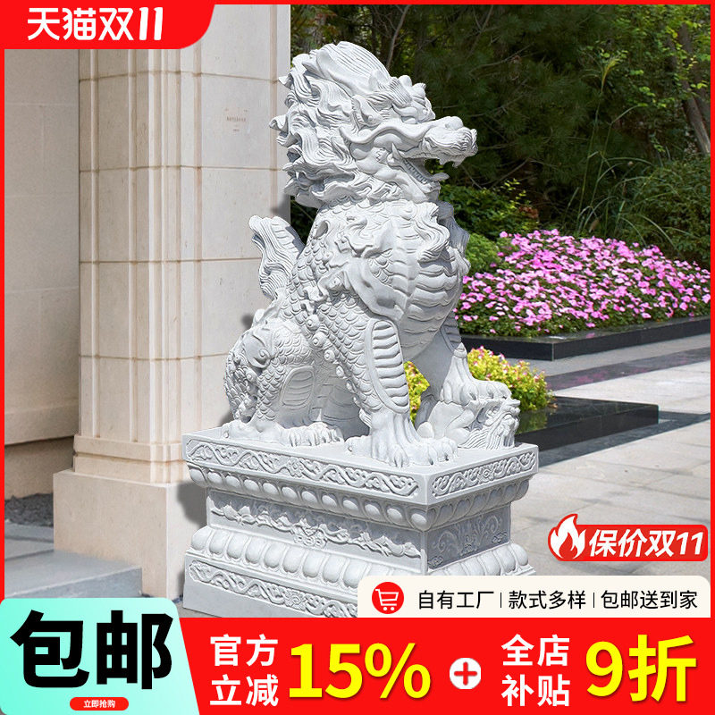 石雕麒麟一对门口摆件家用看门镇宅摆件户外天然汉白玉麒麟