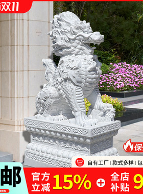 石雕麒麟一对门口摆件家用看门镇宅摆件户外天然汉白玉麒麟