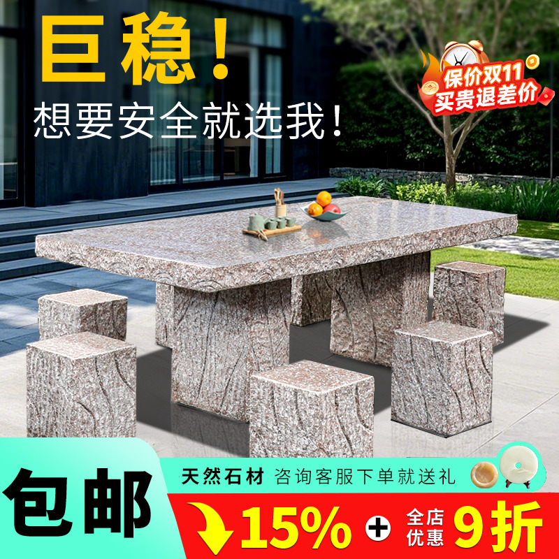 【高性价比】超稳石桌安全耐用