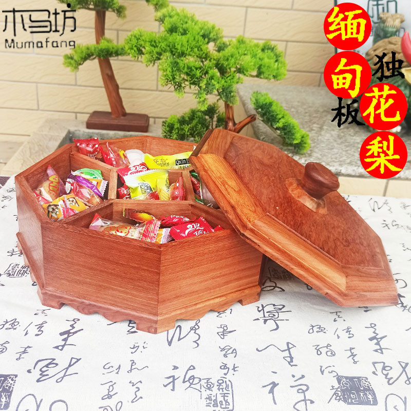 缅甸花梨木红木干果盒实木家用带盖分格糖果盒中式果盒果盘大木质