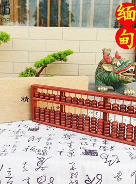 缅甸花梨红木珠心算盘老式中式