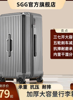 SGG行李箱大容量结实拉杆箱男女旅行箱密码箱万向轮加厚登机箱子
