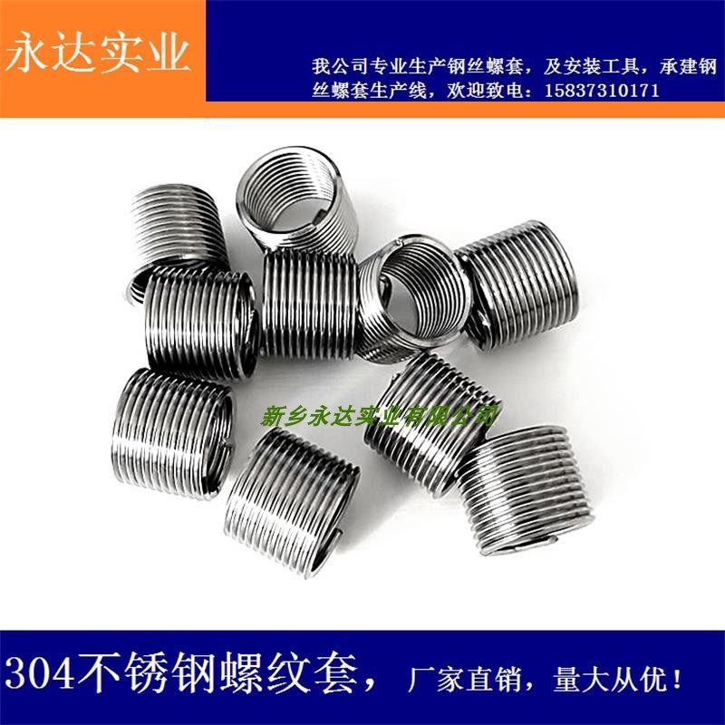 滑丝底孔维修火花塞修复丝套钢丝螺套护套牙套规格m6*1m8*1.25m10在类目 五金/工具, 紧固件, 其它紧固件中 - 来自Buy2taobao.com提供专业的淘宝代购服务