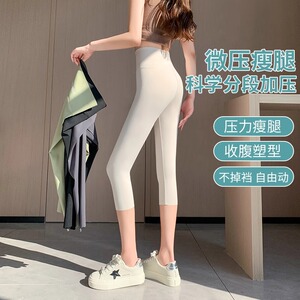 2025夏季薄款七分鲨鱼裤女可外穿打底高腰瑜伽裤收腹提臀户外健身