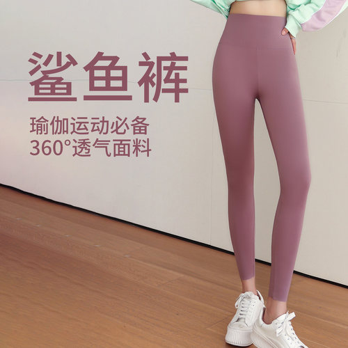春夏高腰显瘦运动健身瑜伽裤秋冬