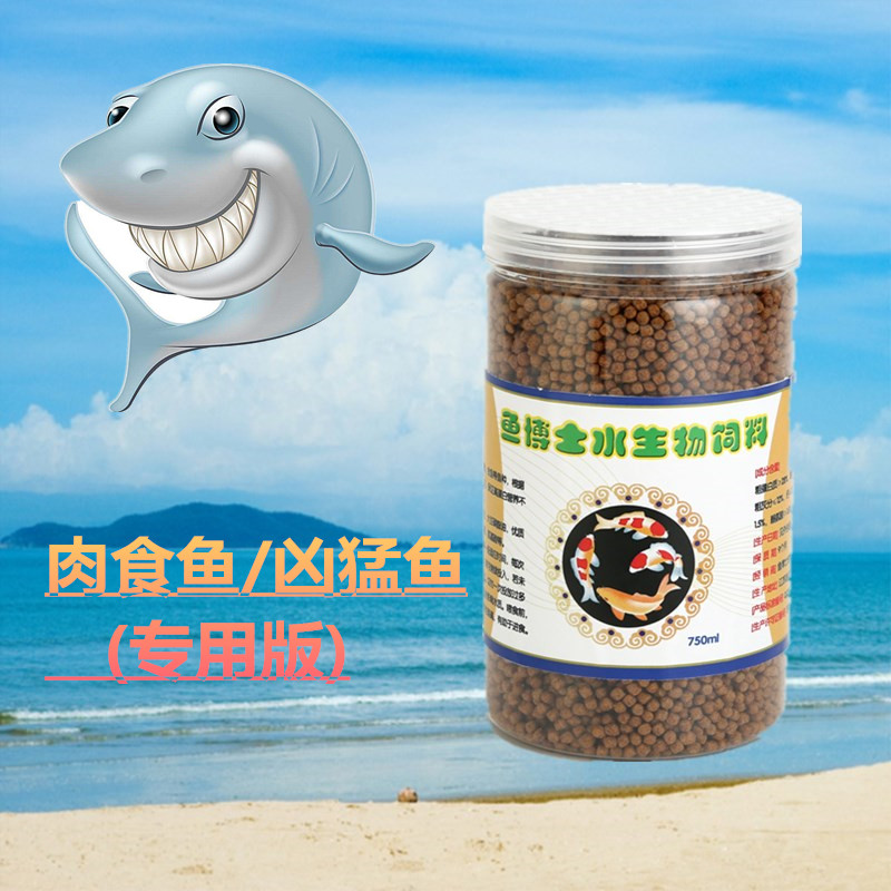 螺旋藻高蛋白小型鱼饲料