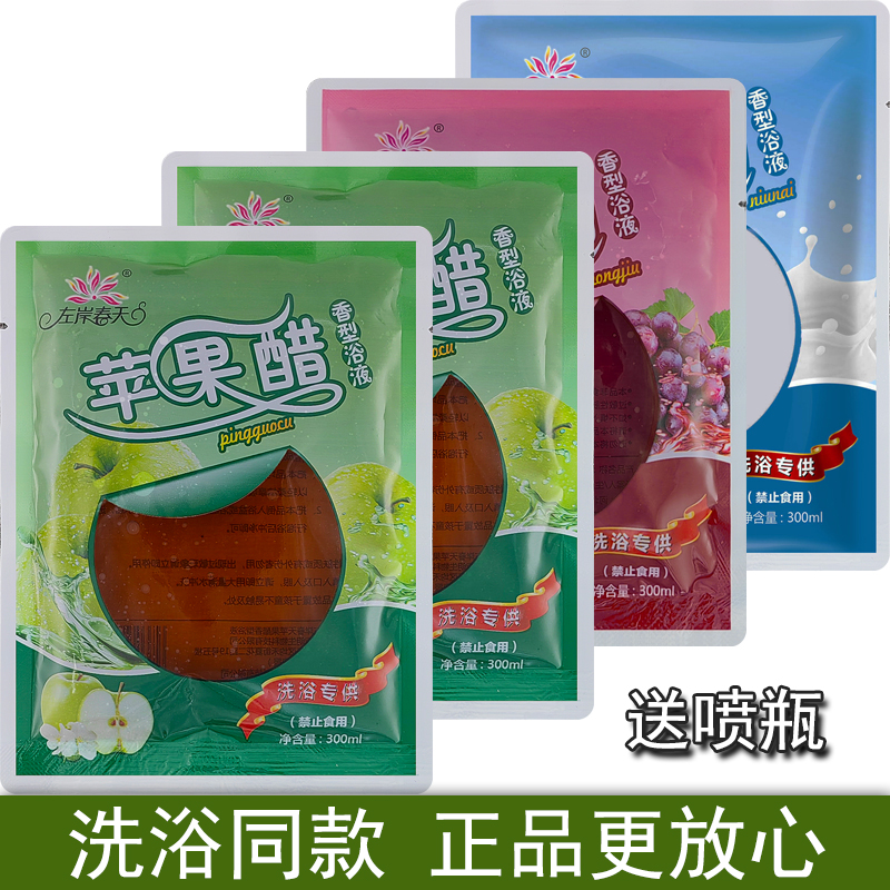 左岸春天红酒浴苹果醋搓泥去角质洗澡浴池专用洗浴中心牛奶浴身体