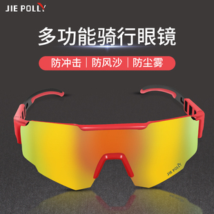 JIEPOLLY变色偏光骑行眼镜男女近视户外运动透明防风沙自行车装备