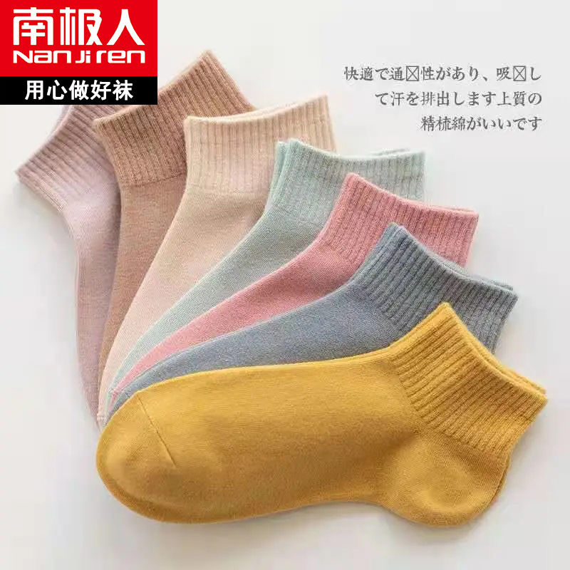 南极人袜子女士短袜春秋季纯色潮复古百搭中筒袜夏季薄款短