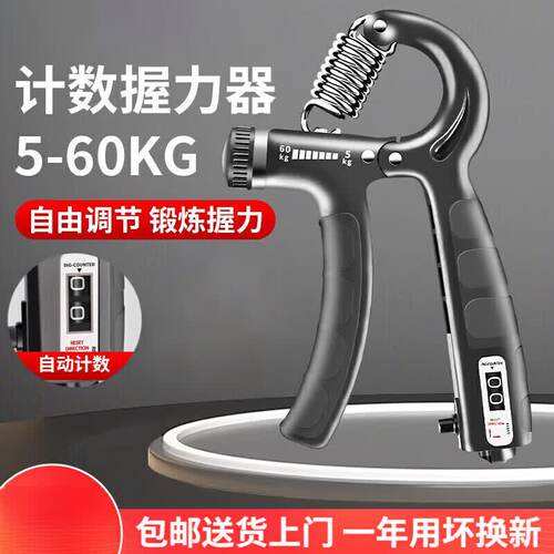 计数握力器练手力男女手指康复训练健身器材 包胶款