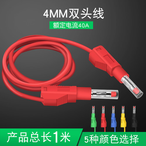 4MM香蕉插头测试线双头线